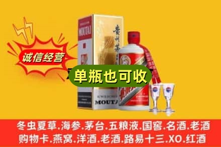 新田县回收茅台酒