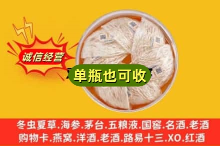 新田县回收燕窝