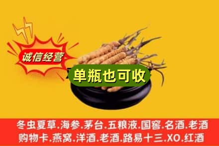 新田县回收虫草