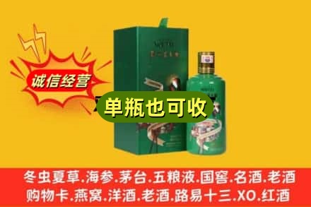 新田县诚信回收出口茅台酒
