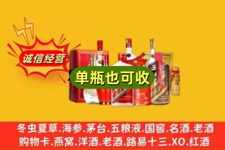 新田县回收白酒