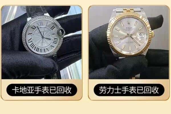 新田县回收手表